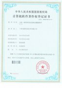 企業(yè)榮譽(yù)證書